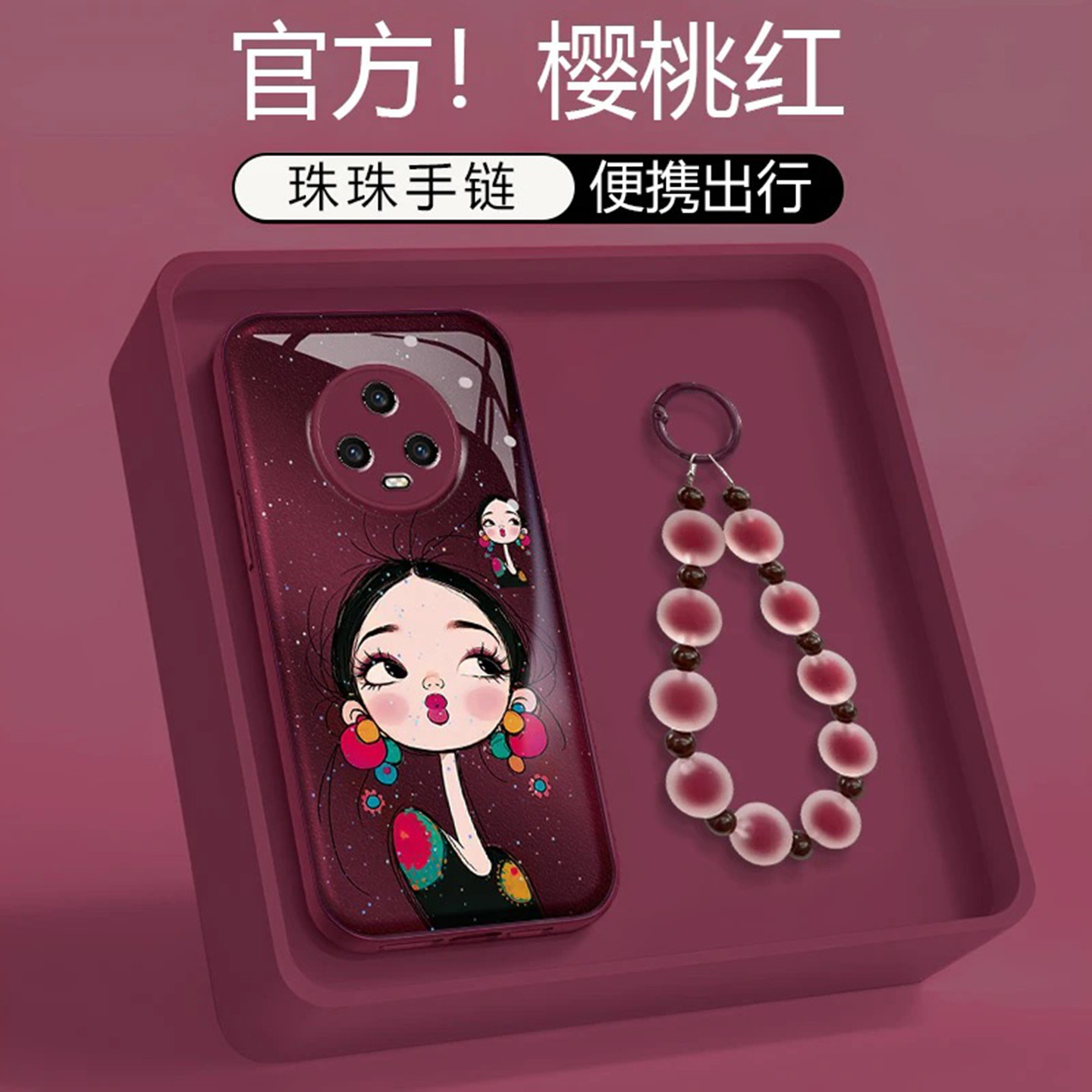 樱桃红嘟嘴女孩适用荣耀magic5pro手机壳新品高级感magic7网红爆款手机壳magic8pro防摔外壳magic6保护套女生