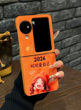 轻奢感好好爱自己适用oppofindn3flip手机壳新品高级感pocket2网红爆款折叠手机壳findn2flip防摔保护套女生