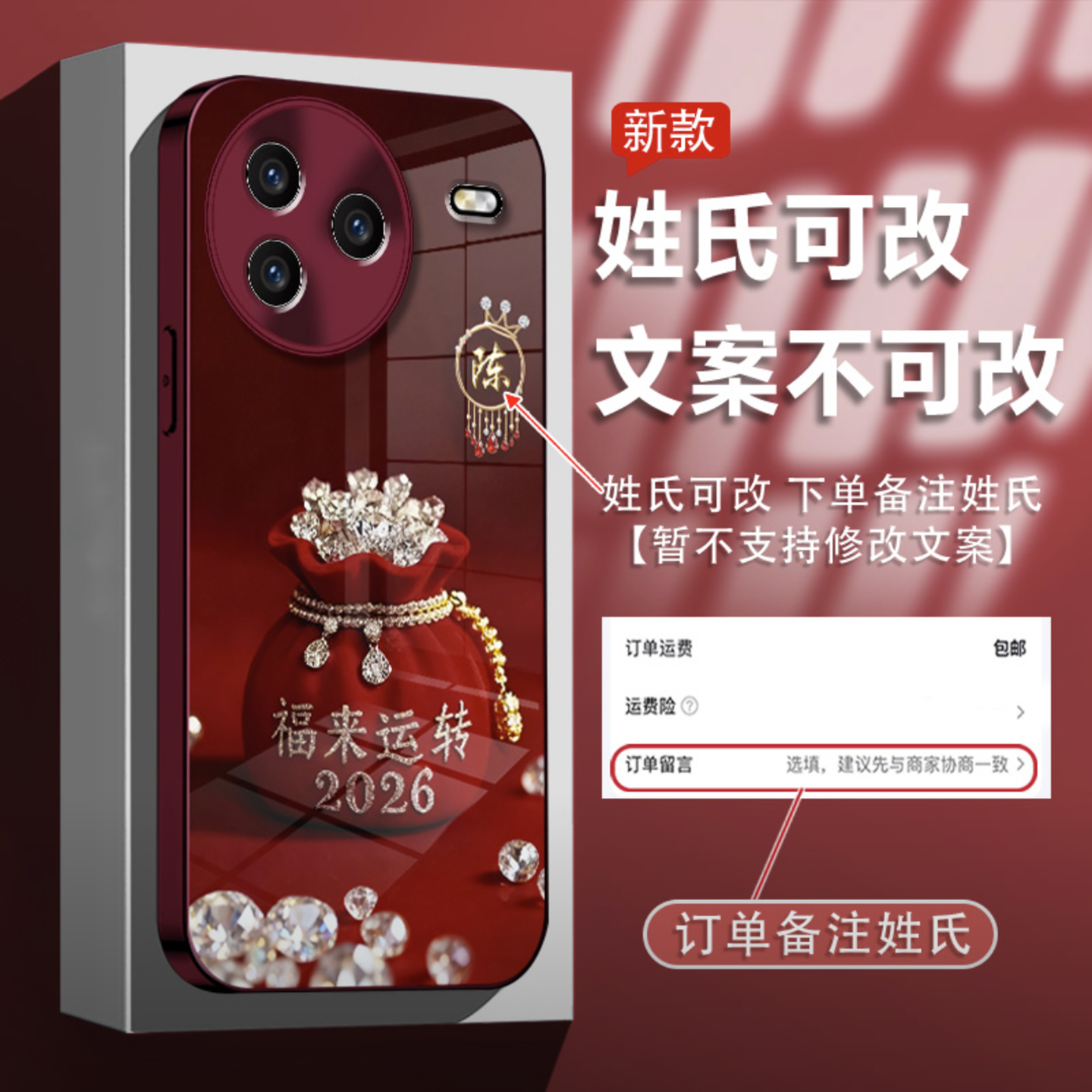 2026福来运转适用红米k80pro手机壳新品高级感k90promax网红爆款手机壳百家姓k70/k60好看的外壳防摔保护套女