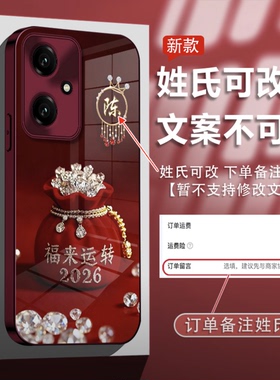 2026福来运转适用荣耀400/500pro手机壳新品高级感300/200网红爆款手机壳百家姓100/90好看的外壳保护套女生