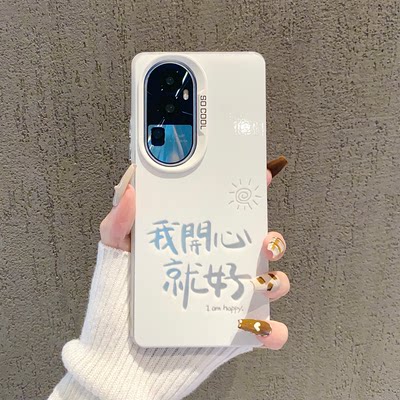 ins风我开心就好适用OPPOreno10pro手机壳高级感个性创意文字reno11pro小清新手机套小众时尚防摔保护壳女