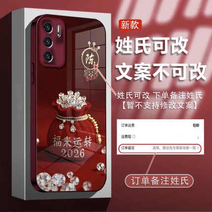 2026福来运转适用opporeno6/7pro手机壳新品高级感reno15网红爆款手机壳百家姓reno14/13好看的外壳保护套女