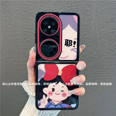 ins风小清新比耶女孩适用华为pocket2手机壳新款高级感p50pocket网红爆款折叠手机壳pockets防摔外壳保护套女