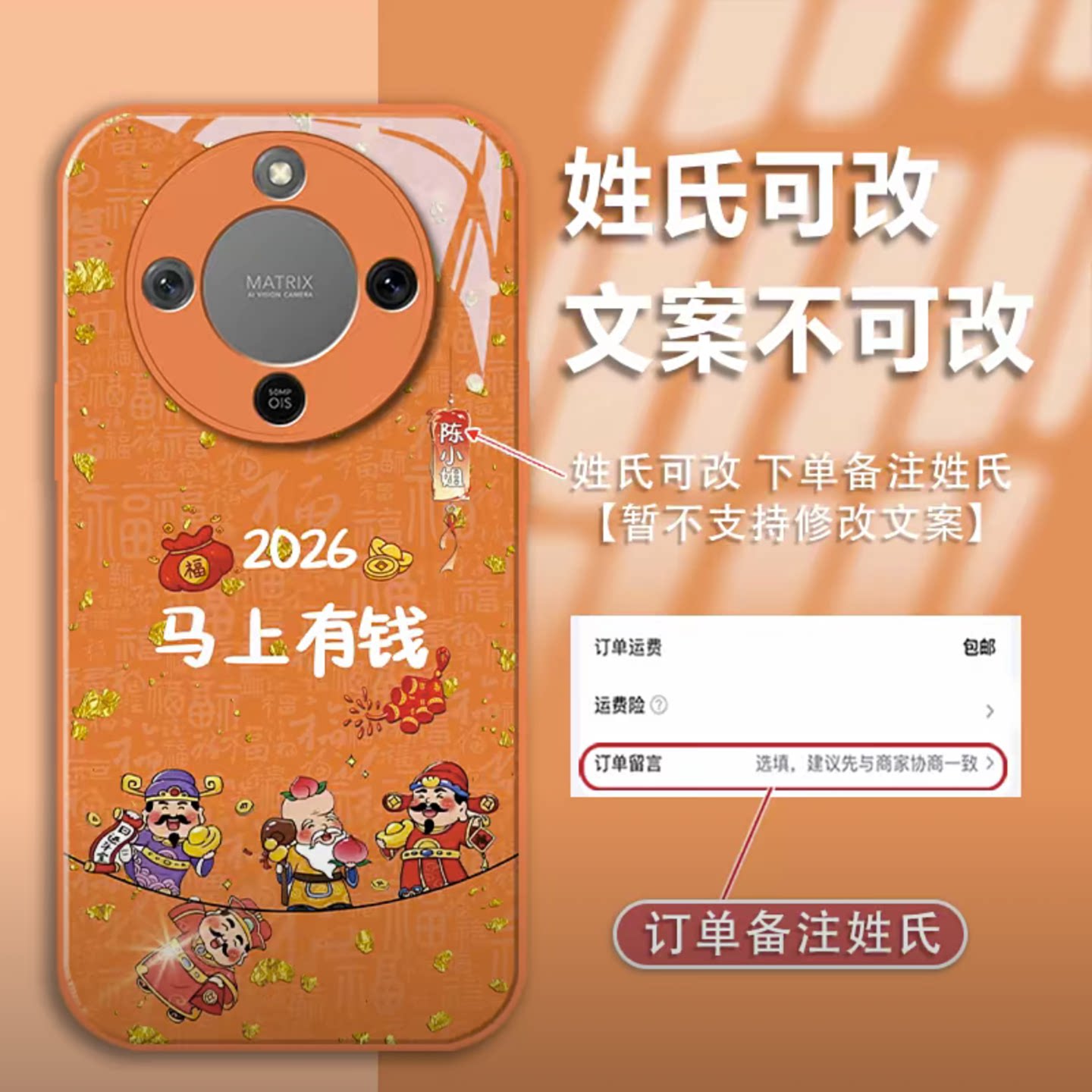 2026马上有钱适用荣耀x70手机壳新品高级感x60/x50pro网红爆款手机壳magic8/7/6pro姓氏定制外壳保护套女生