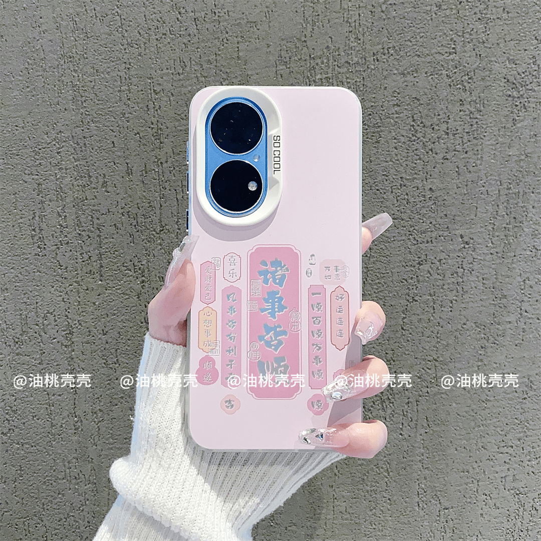 ins小清新粉色诸事皆顺适用华为p50/p60pro手机壳新款高级感小众pura70网红手机套mate40/30pro防摔保护套女