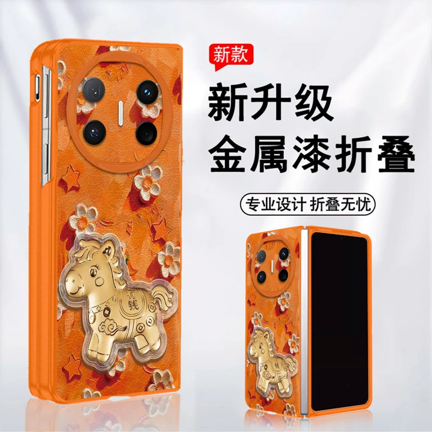 轻奢感马上有钱适用华为matex6手机壳新品高级感matex5网红爆款折叠屏手机壳matex3好看的外壳防摔保护套女生,3C数码配件,手机保护套/壳,淘宝优惠券,粉丝福利购,淘宝优惠卷