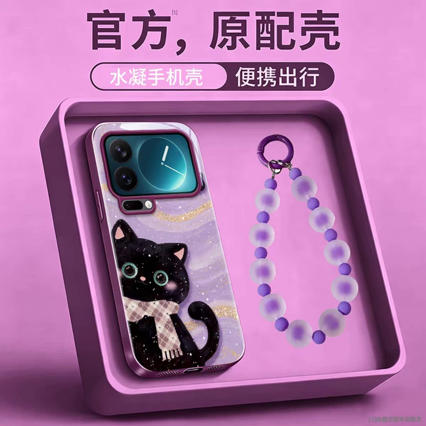 小清新围巾可爱黑猫适用小米17promax手机壳新品高级感15/14pro网红爆款手机壳k90/k80/k70防摔外壳保护套女