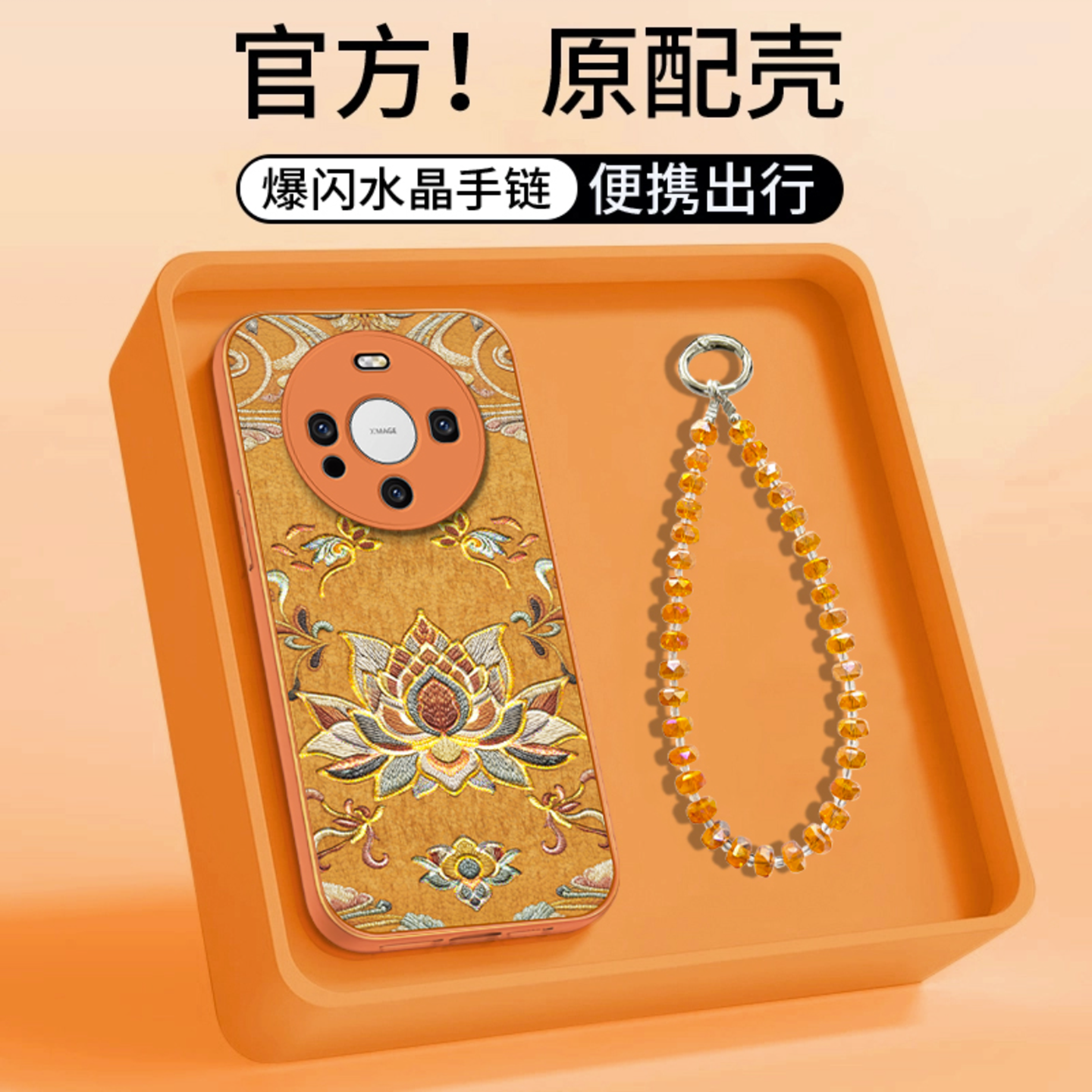 鎏金敦煌莲花图腾适用华为mate60pro手机壳新品高级感mate70pro网红爆款手机壳mate80pro防摔外壳保护套女生