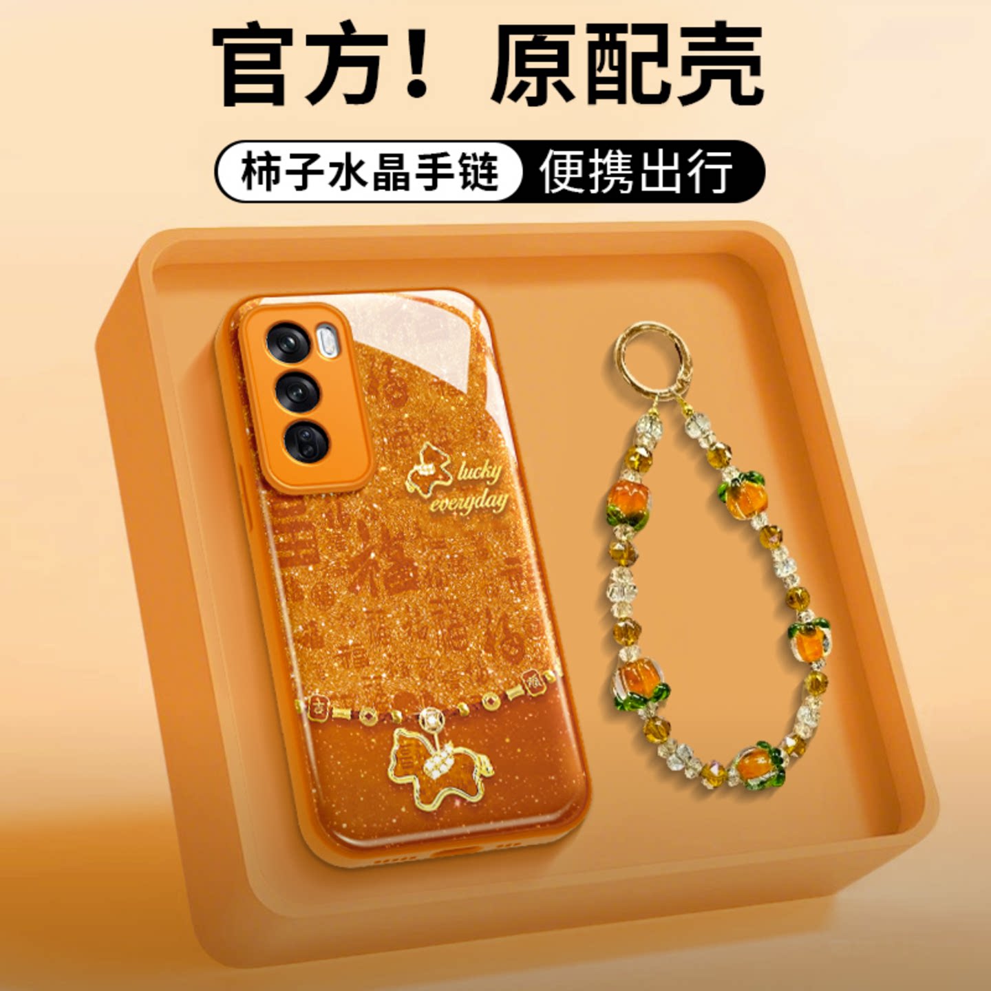 2026百福图小马适用opporeno12/13pro手机壳新品高级感reno14网红爆款手机壳reno15好看的外壳防摔保护套女生