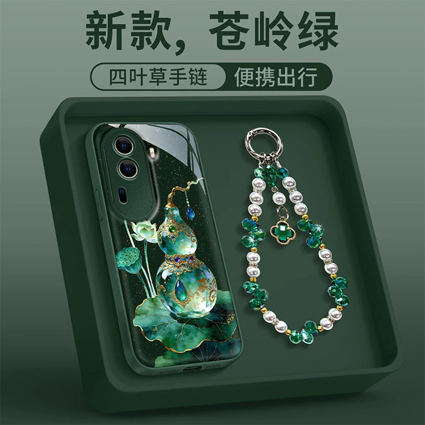 小清新莲花宝石葫芦适用opporeno10/11手机壳新品高级感reno12/13网红爆款手机壳reno14/15防摔外壳保护套女