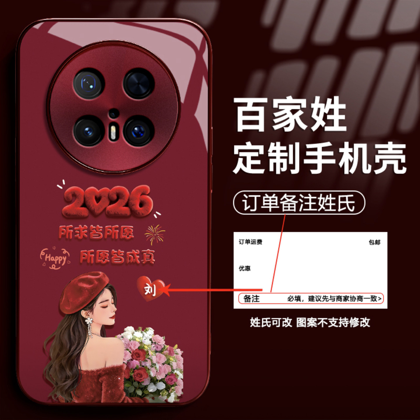 2026所求皆所愿适用华为mate60pro手机壳新品高级感mate70pro网红爆款手机壳mate80百家姓外壳防摔保护套女生