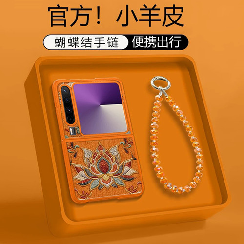 轻奢感敦煌莲花适用华为purax手机壳新款高级感p50pocket网红爆款折叠屏手机壳pocket2防摔外壳气质保护套女