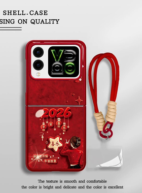 2026岁月常欢愉适用华为novaflip手机壳新品高级感p50pocket网红爆款折叠手机壳pockets好看的外壳保护套女生