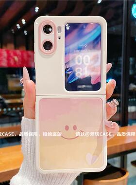 ins风小清新彩色渐变治愈笑脸适用oppofindn2flip手机壳高级感网红折叠手机壳findn3flip硅胶外壳防摔保护套