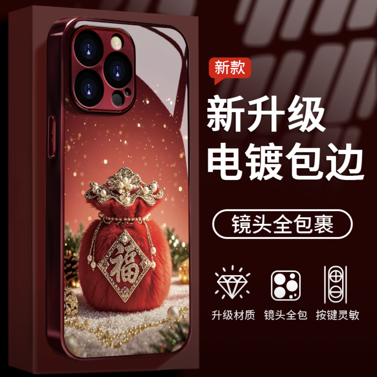轻奢感珍珠福袋适用苹果16promax手机壳新品高级感iPhone17pro网红爆款手机壳15/14/13好看的外壳保护套女生