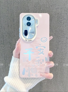 ins风粉色平安顺利适用opporeno11/12pro手机壳新款高级感reno14/13网红爆款手机壳reno15硅胶防摔保护套女生
