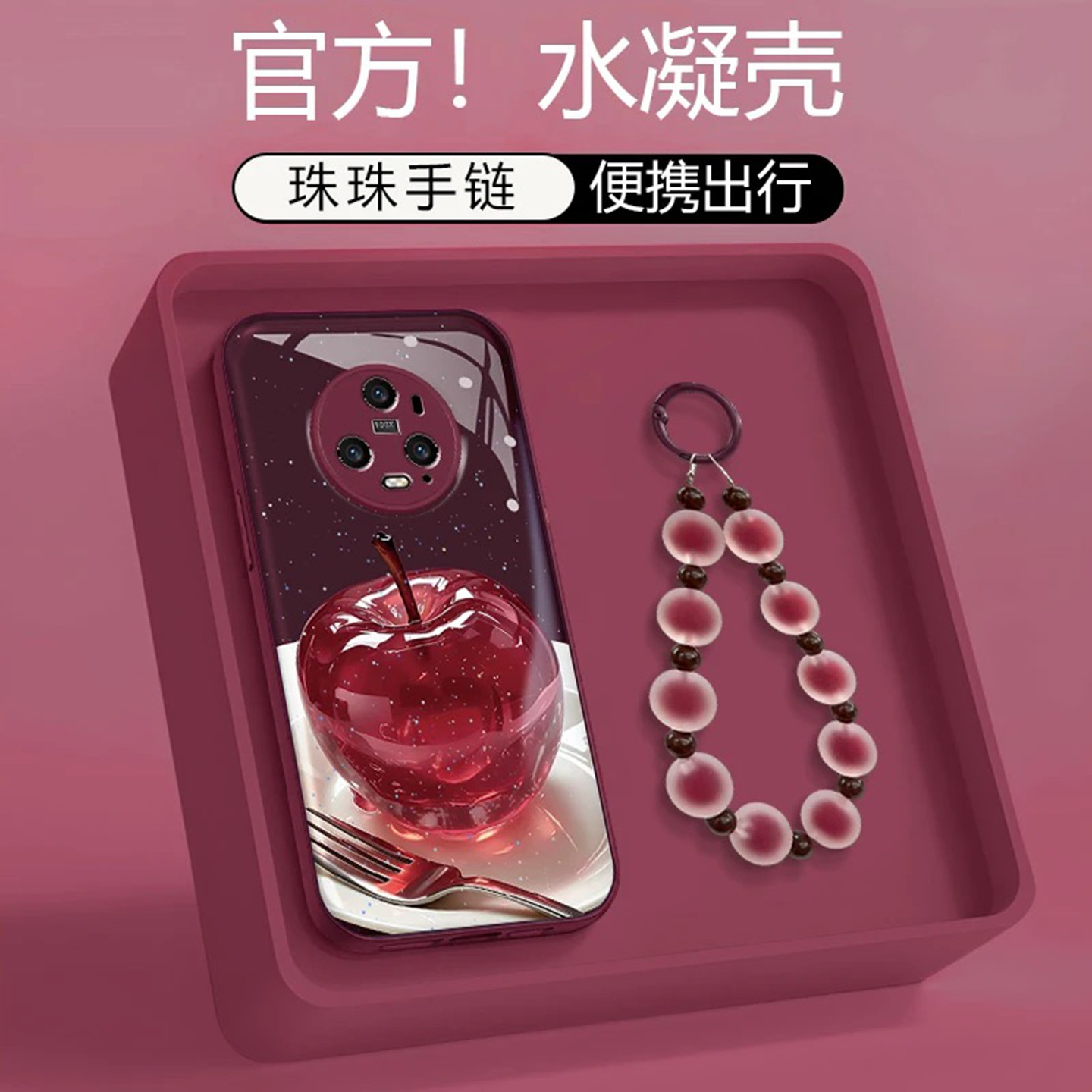 樱桃红水晶苹果适用荣耀magic5pro手机壳新品高级感magic7网红爆款手机壳magic8pro防摔外壳magic6保护套女生