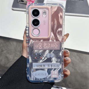 ins风小清新乐观向上啥都顺适用vivos17/s18pro手机壳高级感s19/s16渐变羽纱纹手机壳s15/s12/s9防摔保护套女