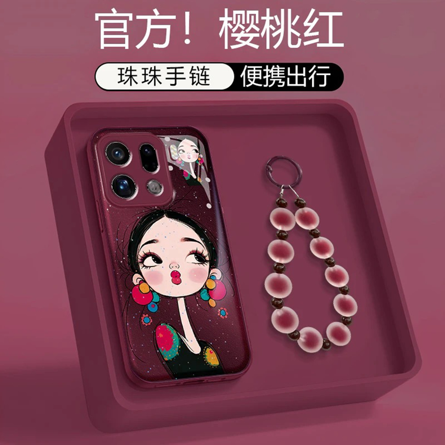 樱桃红嘟嘴女孩适用oppofindx9pro手机壳新品高级感findx8pro网红爆款手机壳findx7防摔外壳findx6保护套女生