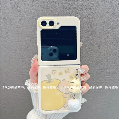 万事顺梨小狗适用三星zflip6/5手机壳新品高级感zflip7网红爆款折叠手机壳zflip4/3硅胶防摔外壳保护套女生