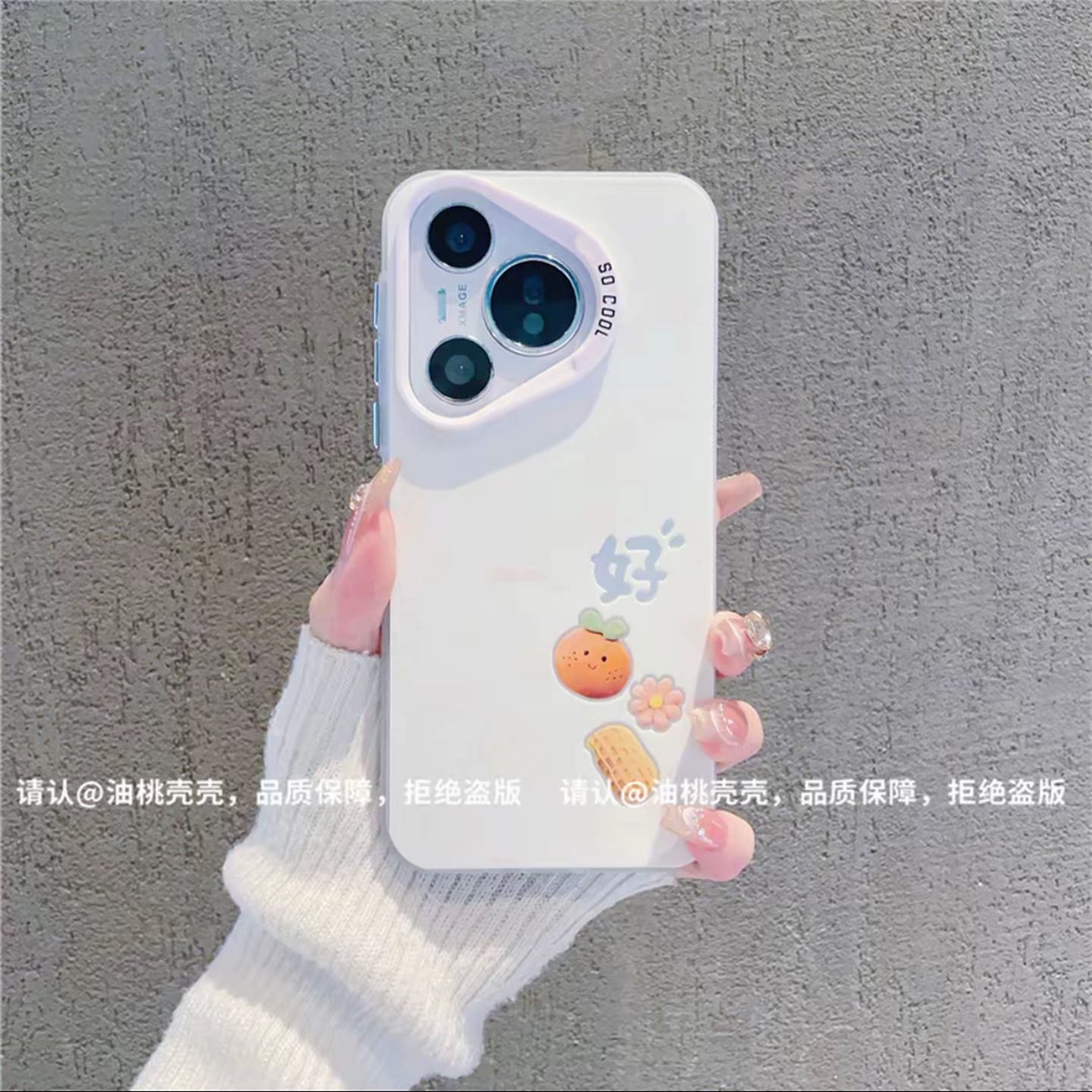 ins风小清新好柿花生适用华为pura70pro手机壳新款高级感pura80网红爆款手机壳p60/p50/p40防摔外壳保护套女