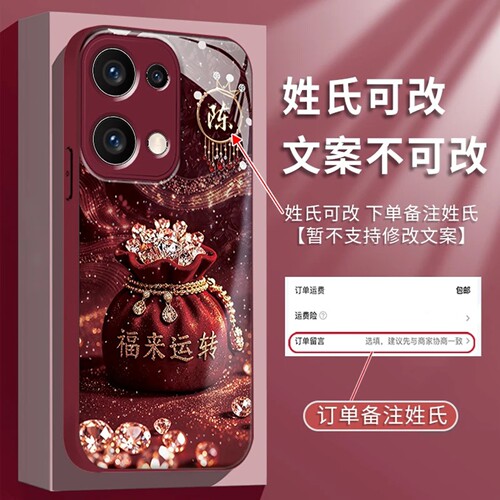 樱桃红福来运转适用opporeno13/14手机壳新品高级感reno15/16pro网红爆款百家姓手机壳reno12/11防摔保护套女