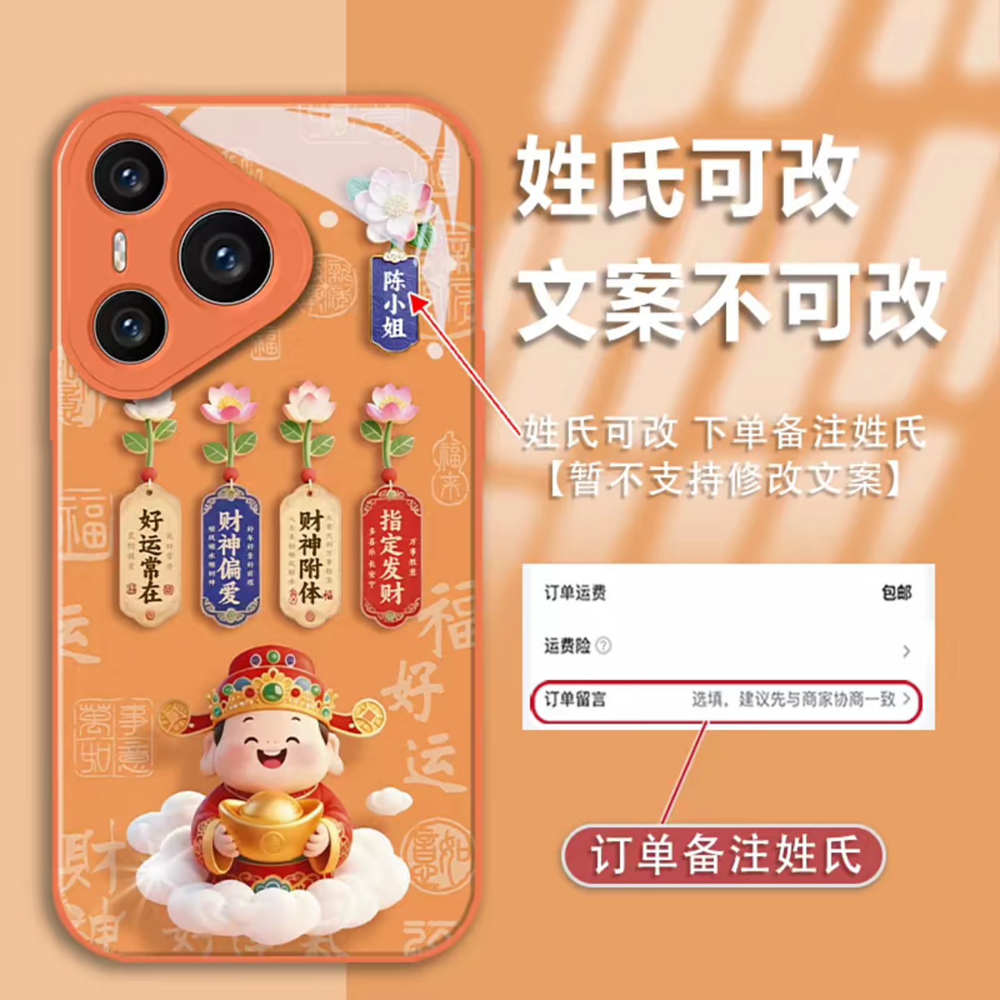 ins风指定发财适用华为pura70pro手机壳新品高级感pura80pro网红爆款手机壳p60/p50姓氏定制外壳保护套女生