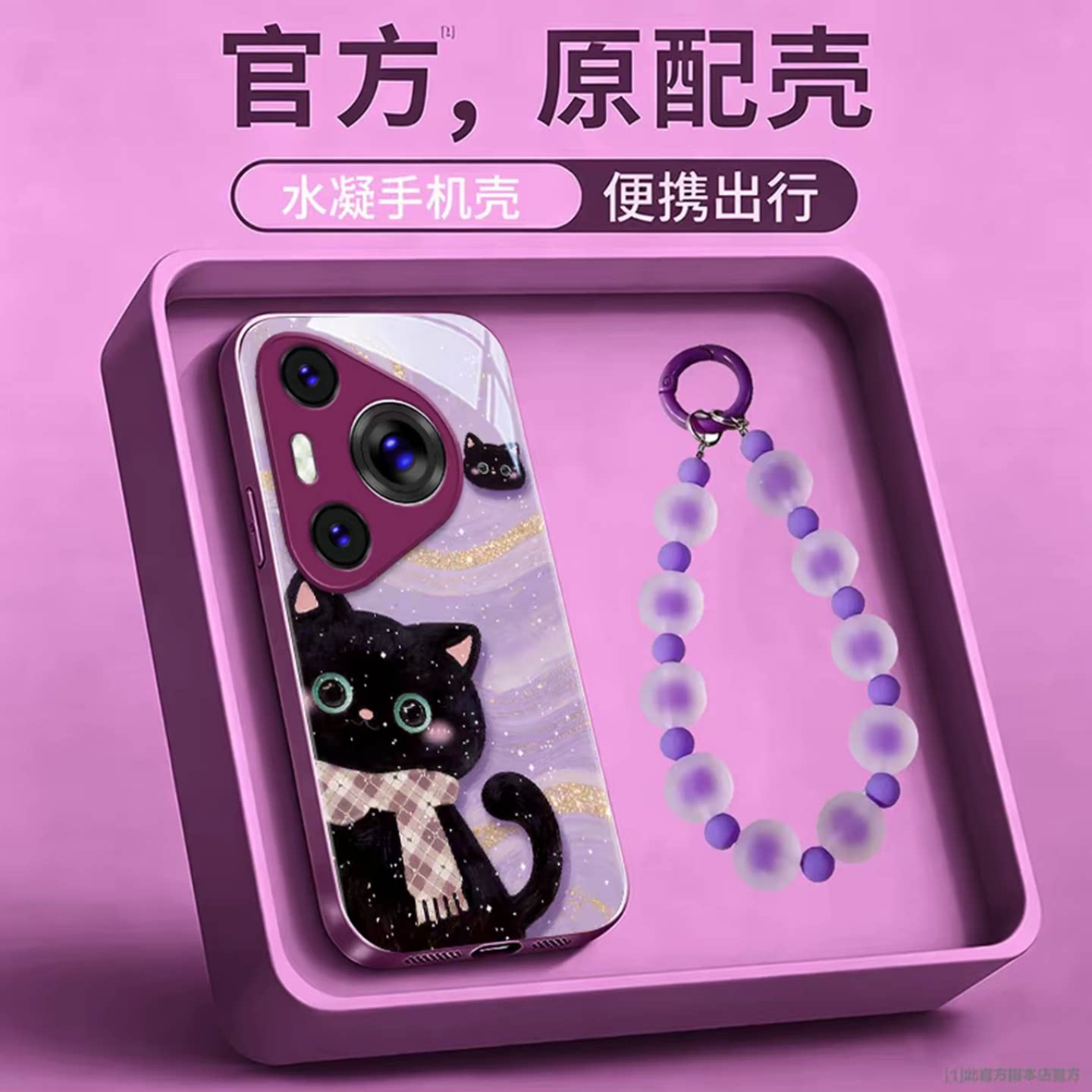 小清新围巾黑猫适用华为pura80pro手机壳新品高级感pura70pro网红爆款手机壳pura90promax防摔外壳保护套女生