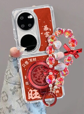 ins风新年红色暴富旺财适用华为pocket2手机壳新款高级感小众网红折叠屏手机壳p50pocket硅胶外壳防摔保护套