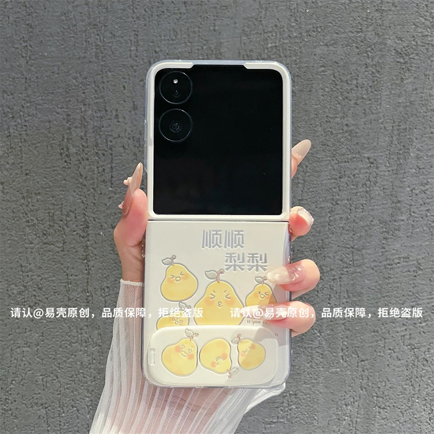 ins风小清新顺顺梨梨适用小米mixflip2手机壳新款高级感网红爆款折叠手机壳magicvflip硅胶外壳防摔保护套女