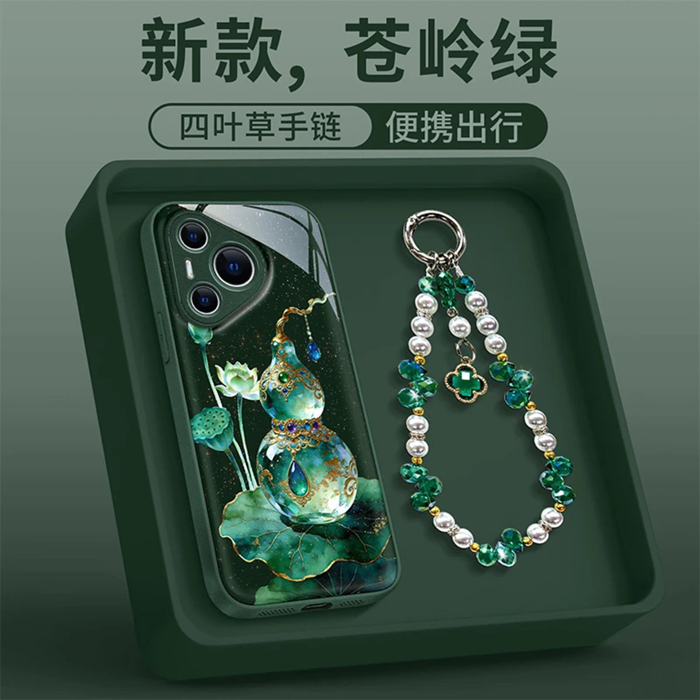 小清新莲花宝石葫芦适用华为pura80pro手机壳新品高级感pura70pro网红爆款手机壳pura90pro防摔外壳保护套女