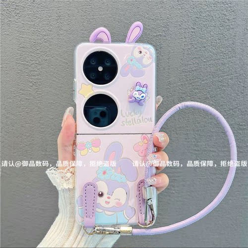 ins风小清新可爱星黛露适用华为pocket2手机壳高级感p50pocket网红爆款折叠手机壳pockets硅胶防摔外壳保护套