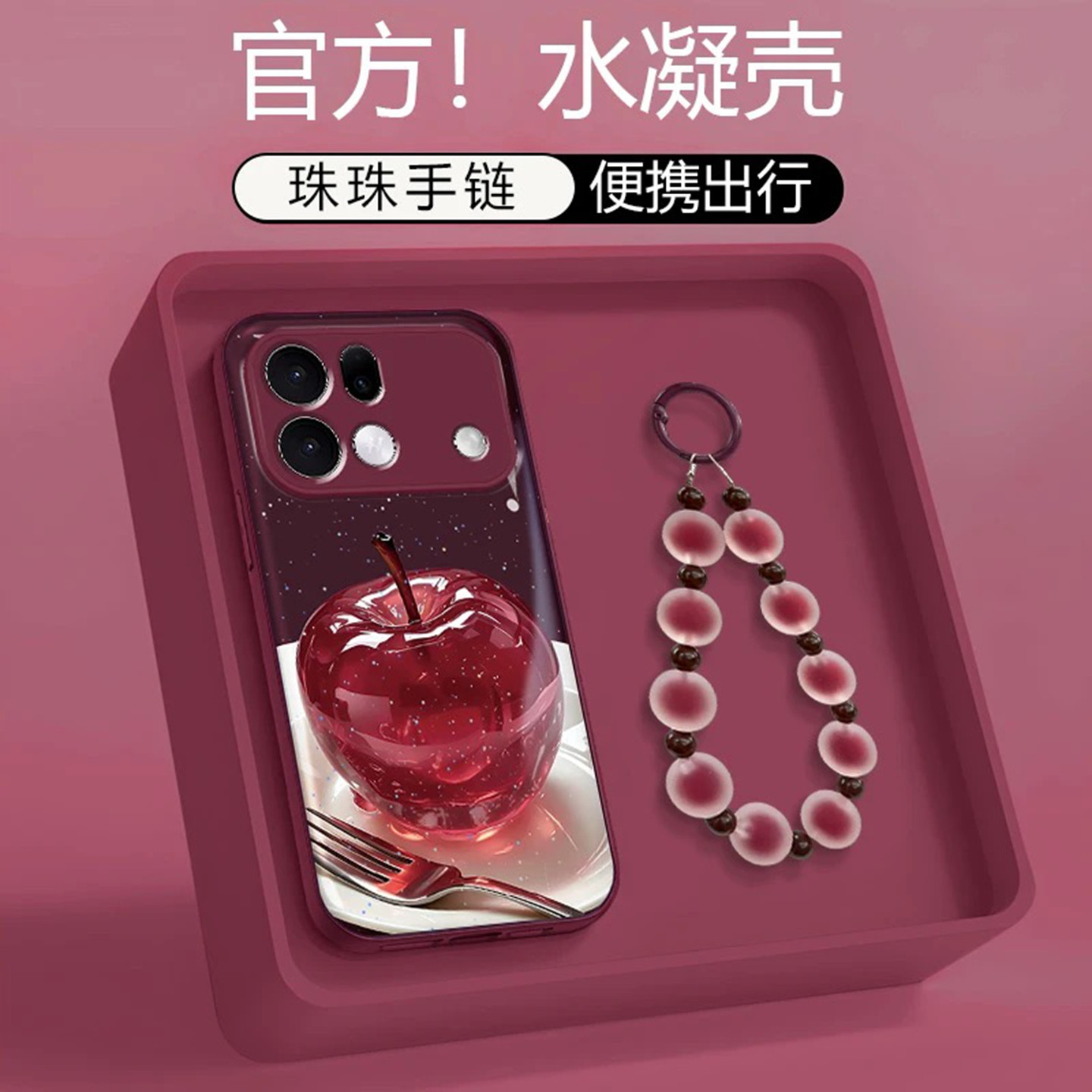 樱桃红水晶苹果适用oppofindx9spro手机壳新品高级感findx8pro网红爆款手机壳findx7/x6pro防摔外壳保护套女