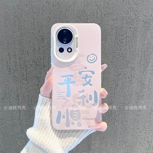 ins风粉色喜乐平安顺利适用华为nova12pro手机壳新款高级感nova14/13网红手机套nova11/10/9硅胶防摔保护套女