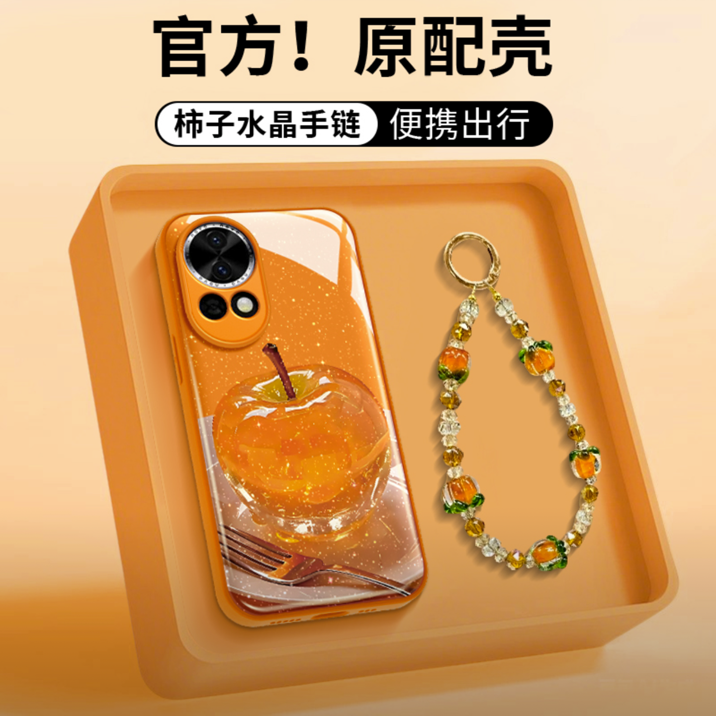 小清新水晶苹果适用华为nova12/13pro手机壳新品高级感nova14/15网红爆款手机壳nova11/10防摔外壳保护套女生