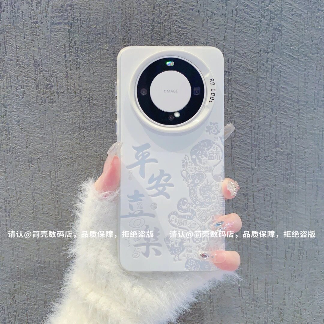 ins风小清新平安喜乐适用华为mate60pro手机壳新款高级感mate70pro网红爆款手机壳mate80pro防摔外壳保护套女