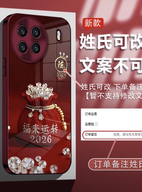 2026福来运转适用vivox90pro手机壳新品高级感x100/x200网红爆款手机壳百家姓x300pro好看的外壳保护套女生