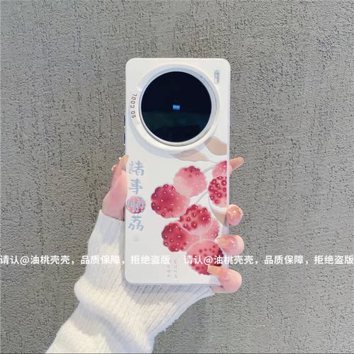 ins风小清新诸事顺荔适用vivox200/x100pro手机壳新款高级感x90/x80网红爆款手机壳x300pro防摔外壳保护套女