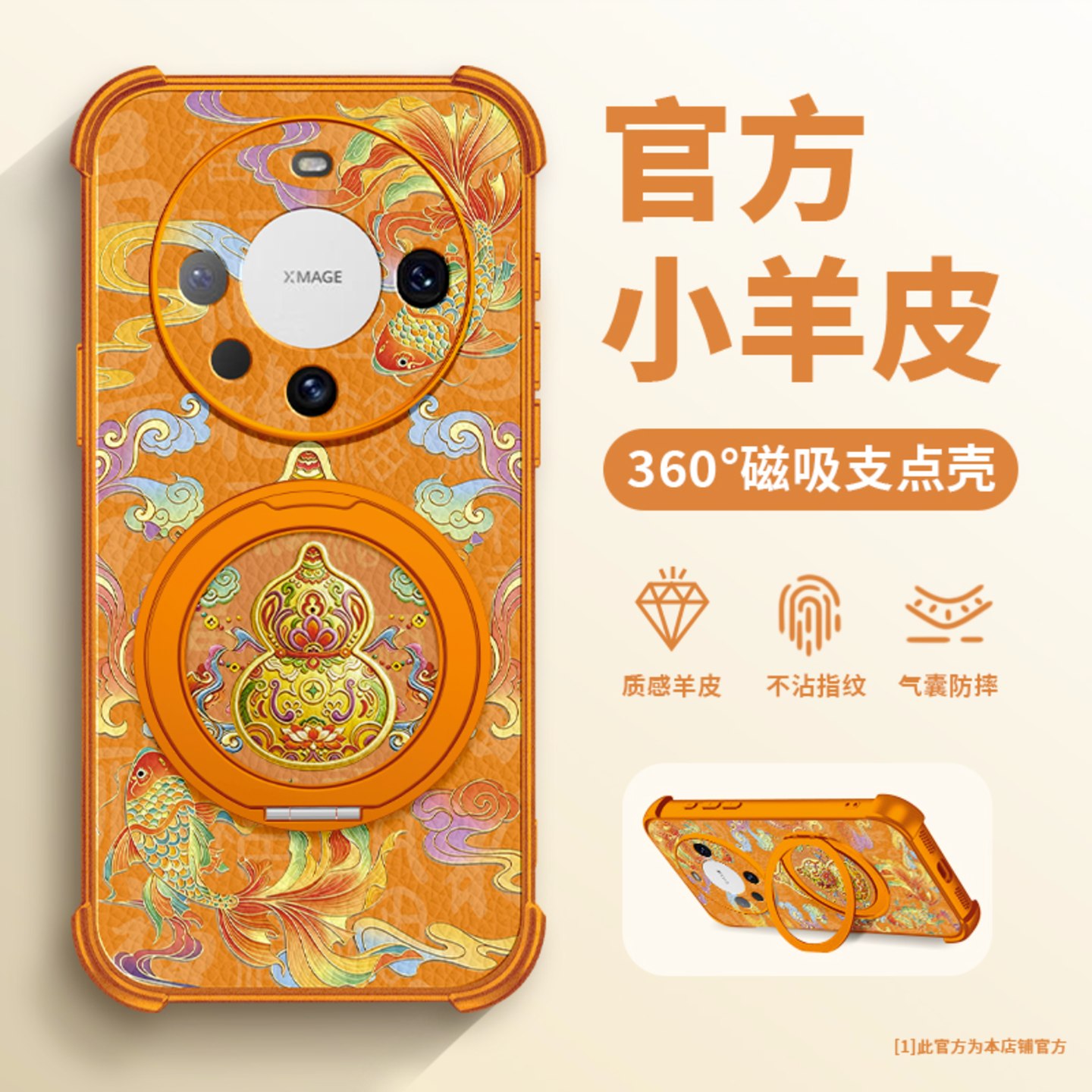 小清新祥云锦鲤葫芦适用华为mate60pro手机壳新品高级感mate70pro网红爆款手机壳mate80pro防摔外壳保护套女