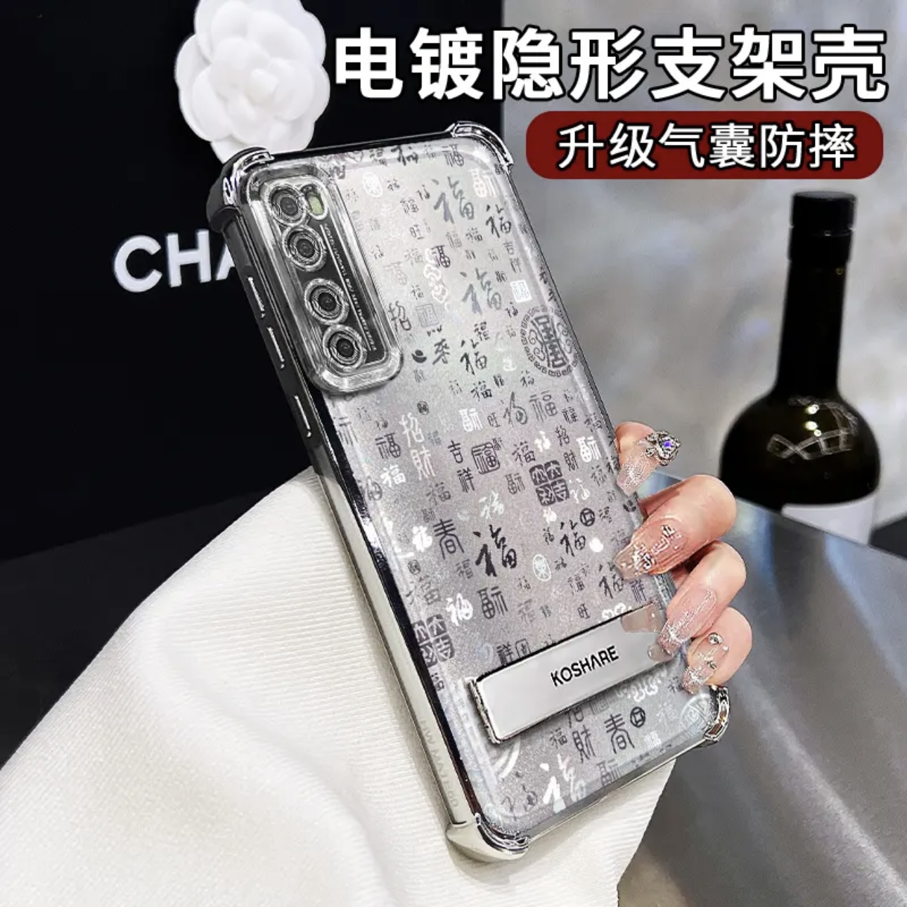 新中式镭射百福图四角防摔支架适用华为nova7手机壳nova7pro新款全包防摔8/9/10/11/12/13pro女士高级感外壳