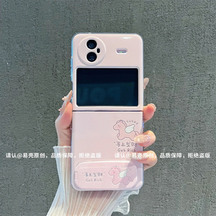 ins风小清新马上发财适用vivoxflip手机壳新品高级感p50pocket网红爆款折叠手机壳pocket2好看的外壳保护套女