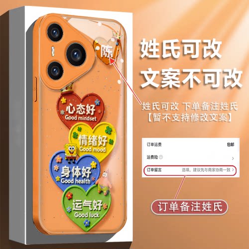 心态好彩色爱心适用华为pura80pro手机壳新品高级感pura70pro网红爆款姓氏定制手机壳pura90pro防摔保护套女