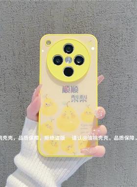 ins风小清新黄色顺顺梨梨适用oppofindx8pro手机壳新款高级感小众findx6pro网红手机壳findx5pro防摔保护套女
