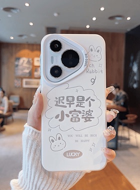 ins风迟早是个小富婆适用华为pura70pro手机壳新款高级感p50/p60pro时尚网红手机套p40/30pro防摔保护套女