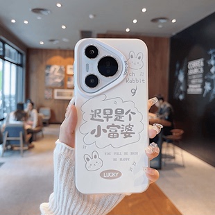 ins风迟早是个小富婆适用华为pura70pro手机壳新款高级感p50/p60pro时尚网红手机套p40/30pro防摔保护套女