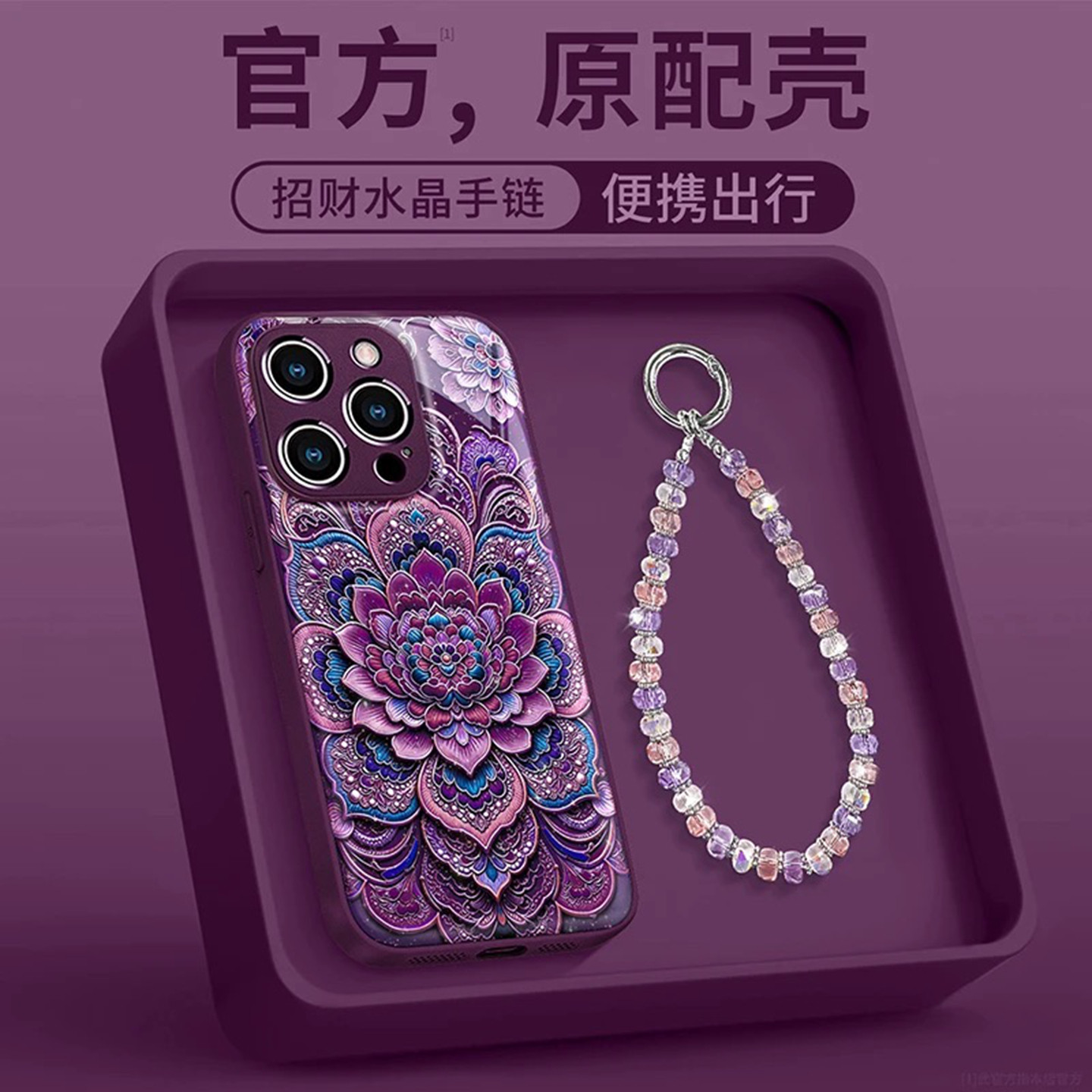 小清新梅子色敦煌莲花适用苹果17promax手机壳新品高级感iPhone16/15网红爆款手机壳14/13防摔外壳保护套女生