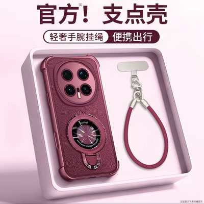樱桃红四角防摔壳适用荣耀magic8pro手机壳新品高级感magic7pro网红爆款支架手机壳mate80pro防摔外壳保护套
