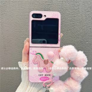 粉色有钱花小马适用三星zflip6/5手机壳新款高级感pocket2网红爆款折叠手机壳zflip4/3防摔外壳保护套女生