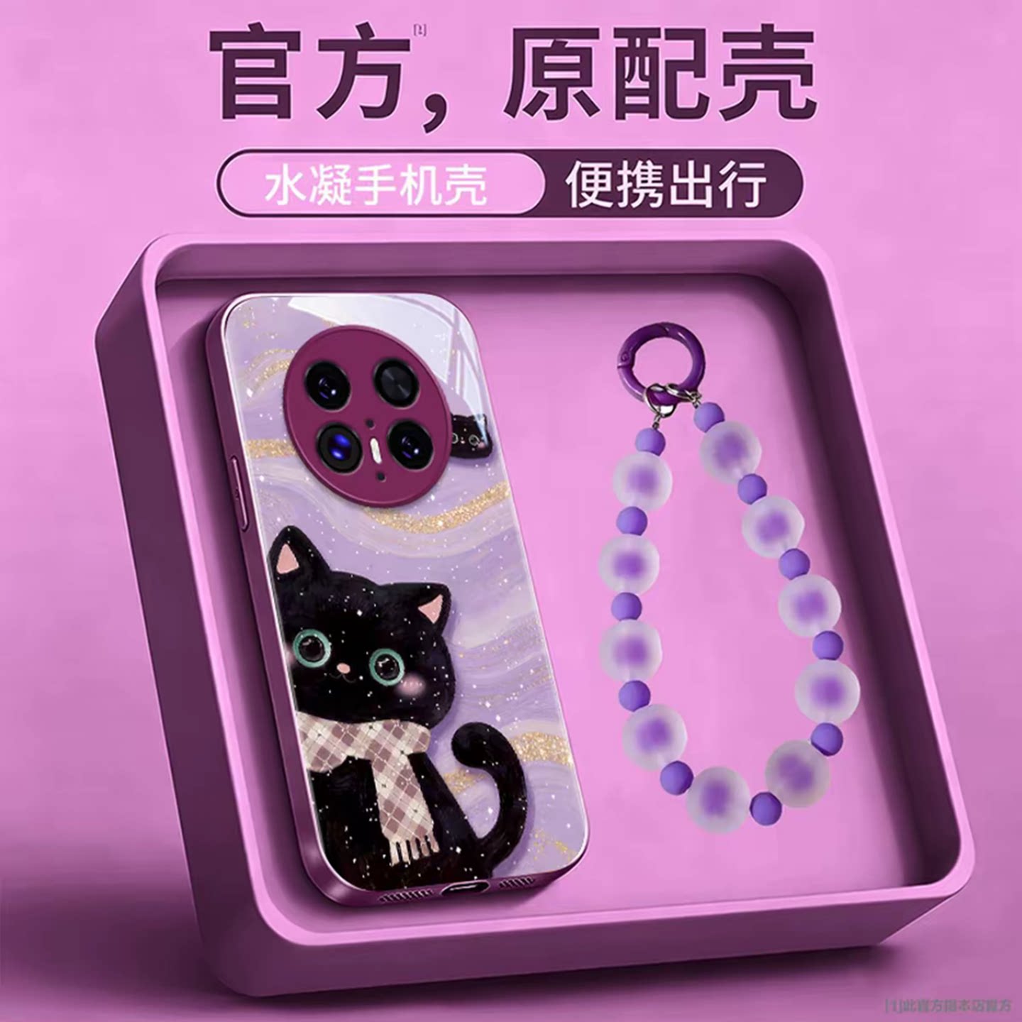 小清新围巾黑猫适用华为mate70pro手机壳新品高级感mate60pro网红爆款手机壳mate80promax防摔外壳保护套女生