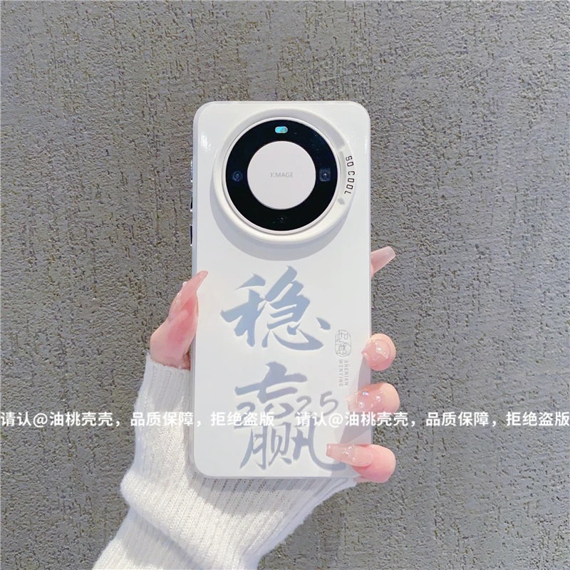 ins风小清新好运2025稳赢适用华为mate60pro手机壳高级感小众mate70网红手机套mate50/40pro硅胶防摔保护套女